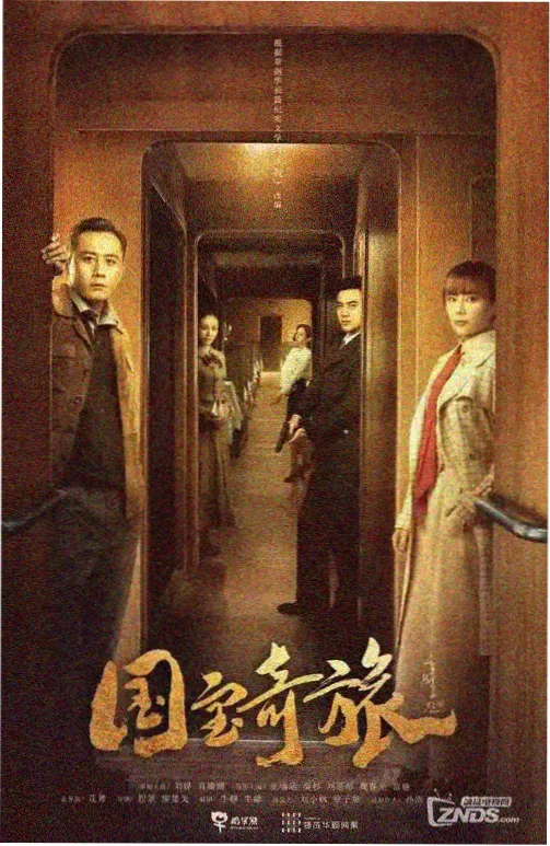 悬疑推理剧集旧钟楼谜案的海报缩略图